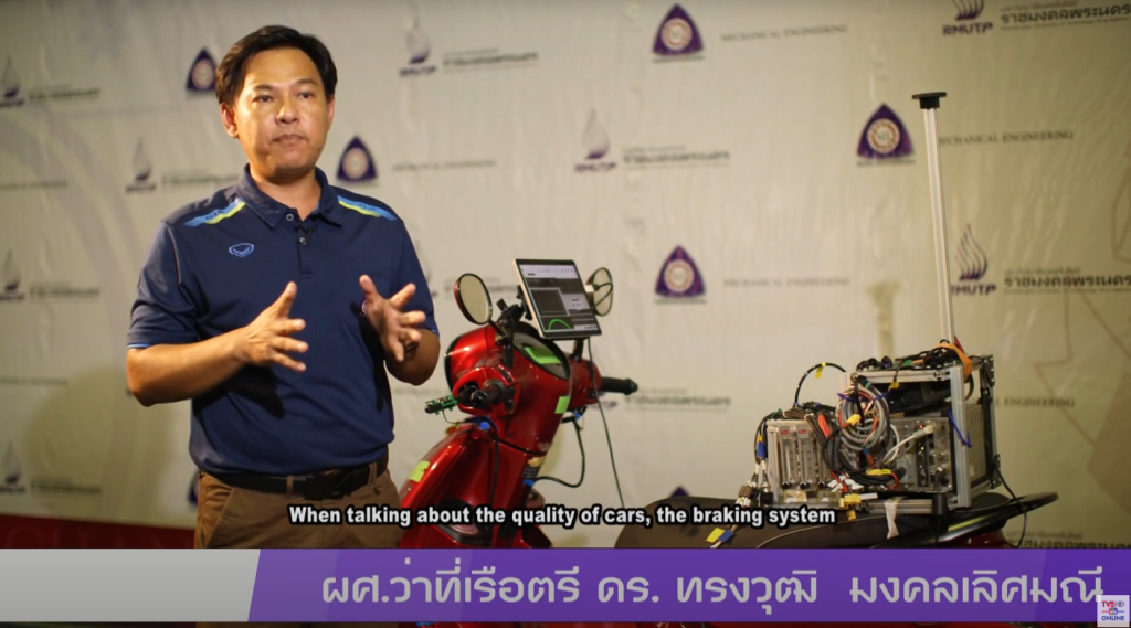 การทดสอบความสามารถของระบบเบรกรถจักรยานยนต์ตามมาตรฐานสากล