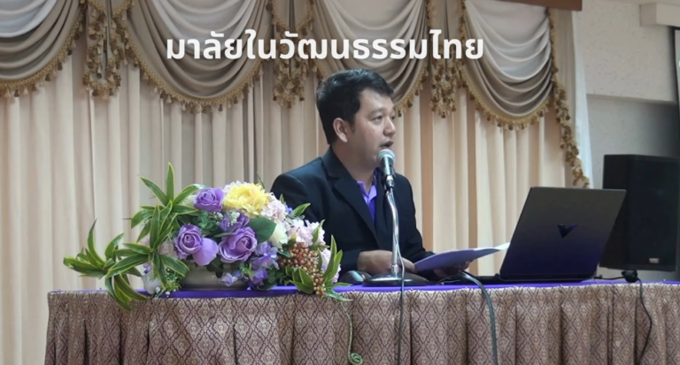 มาลัยในวัฒนธรรมไทย