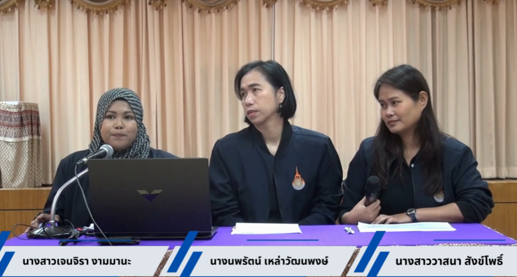 ประสบการณ์การทำหน้าที่เลขานุการคณะกรรมการตรวจประเมินคุณภาพการศึกษาภายใน ระดับคณะ ประจำปีการศึกษา 2567 ตามเกณฑ์ EdPEx